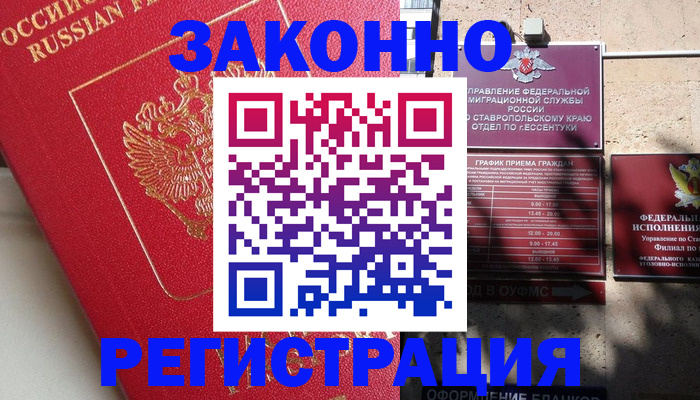 миграционный учет в Челябинске