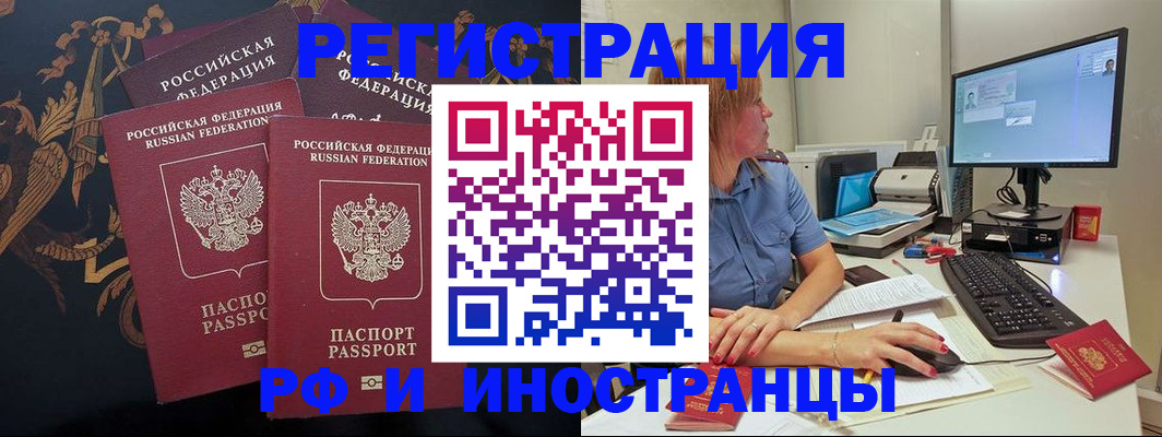 прописка в квартире в Челябинске